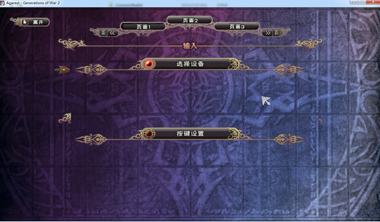 ˹ս2Agarest: Generations of War 2LMAO麺V0.5[ʰ]