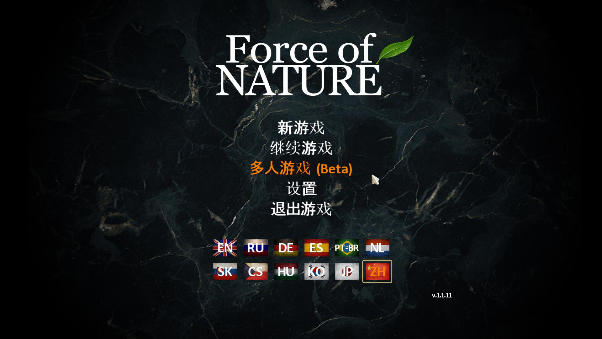 Ȼ֮Force of Natureԯ麺V2.0