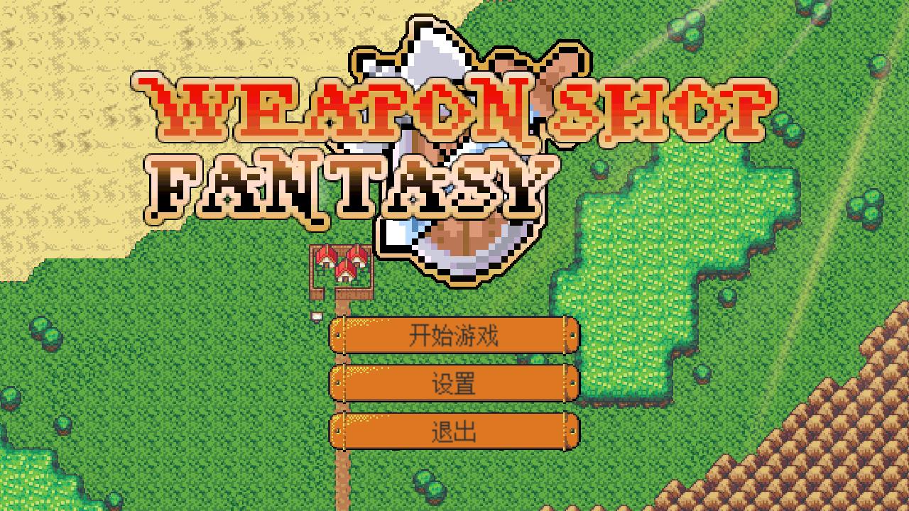 Weapon Shop Fantasyv1.10޸