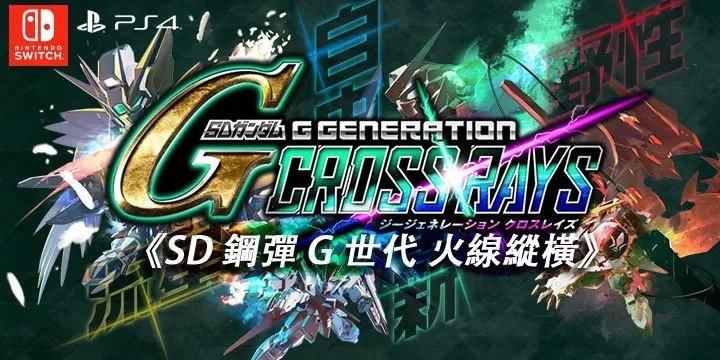 SDߴGͣݺᣨSD Gundam G Generation Cross RaysǿMOD