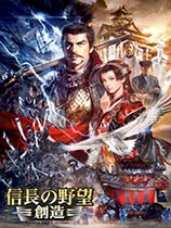 ų֮Ұ14죨Nobunaga No Yabou 14: Souzou๦޸1.00Build1223[ֺ֧