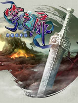 ԯ⴫֮飨Xuanyuan Sword The Gate Of Firmament޸