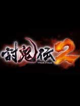 ֹ2Toukiden 2LMAO麺V1.0