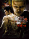 2Yakuza Kiwami 2LMAO򷱺V2.7