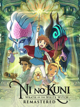 ֮ɫʥҵŮNi no Kuni Wrath of the White Witch RemasteredLMAO麺V2.0