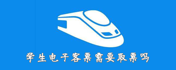 12306ѧôȡƱѧ÷