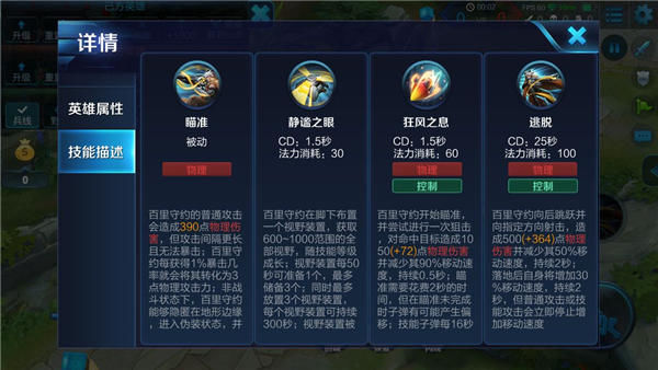 王者荣耀恐怖输出强力收割是怎么回事？ 远程杀手百里守约是什么情况？
