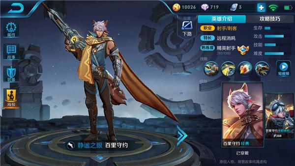 王者荣耀恐怖输出强力收割是怎么回事？ 远程杀手百里守约是什么情况？