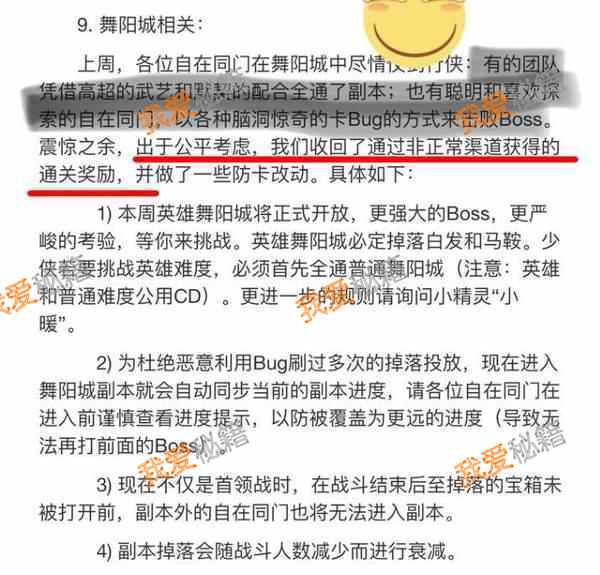 逆水寒白发时装事件是什么情况？附相关游戏介绍