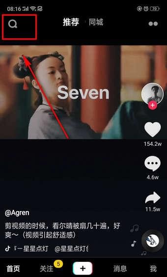 抖音短视频视频排行榜怎么查看?