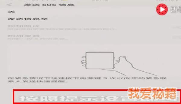 滴滴打车三星手机自带求救系统使用方法介绍