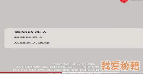 滴滴打车三星手机自带求救系统使用方法介绍