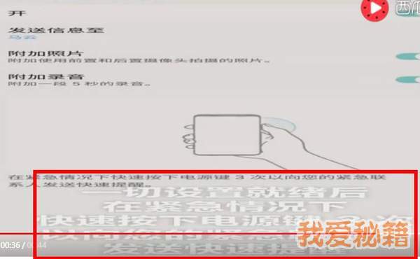 滴滴打车三星手机自带求救系统使用方法介绍
