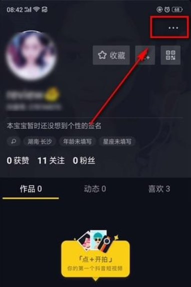 抖音如何同步到头条 抖音同步今日头条教程方法