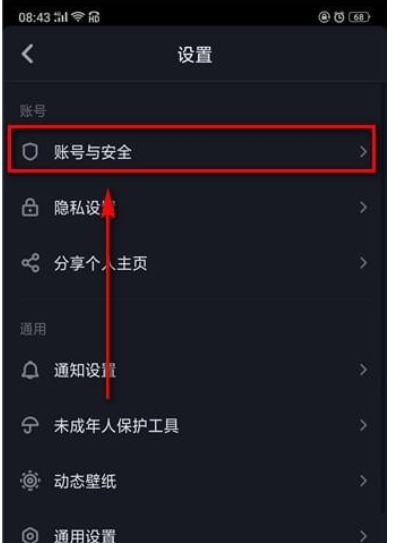 抖音如何同步到头条 抖音同步今日头条教程方法