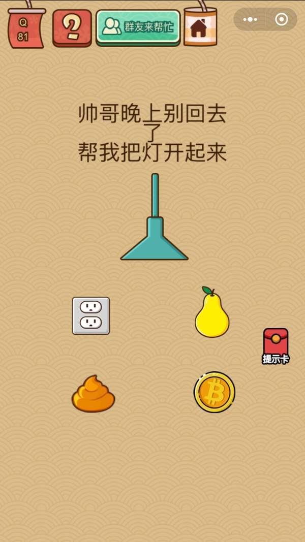 Ҷ81ؿô˧ϱȥҰѵƿ
