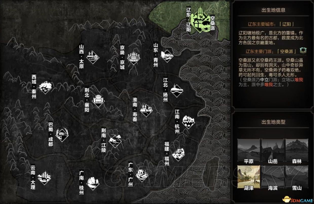 太吾绘卷全门派技能树最新详细介绍