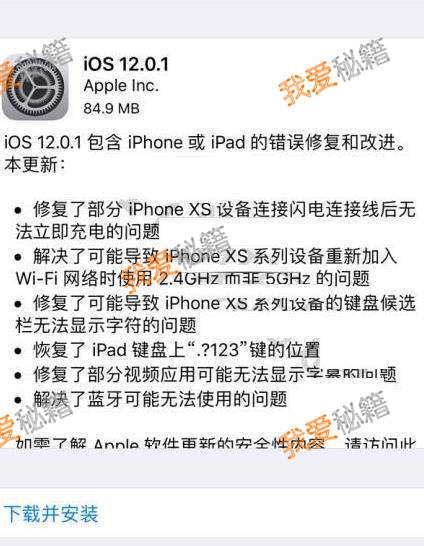 iOS12.0.1ʽ·̳