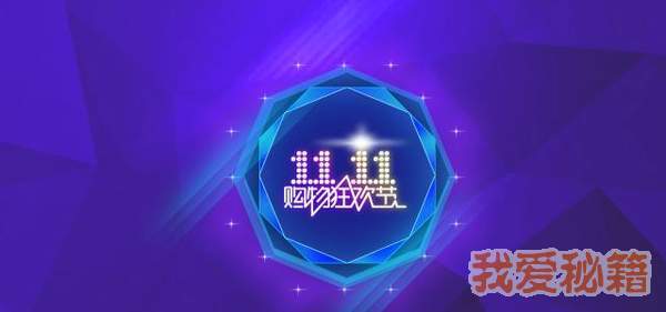 UCȡԱ˫11_UC˫11