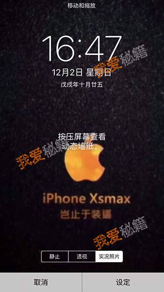 iphone Xsmaxֹڱֽ[ͼ]