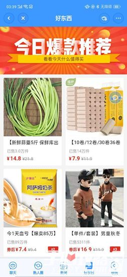 短信新版聊天宝上线 再陪我聊五毛钱的可好？教程推荐介绍
