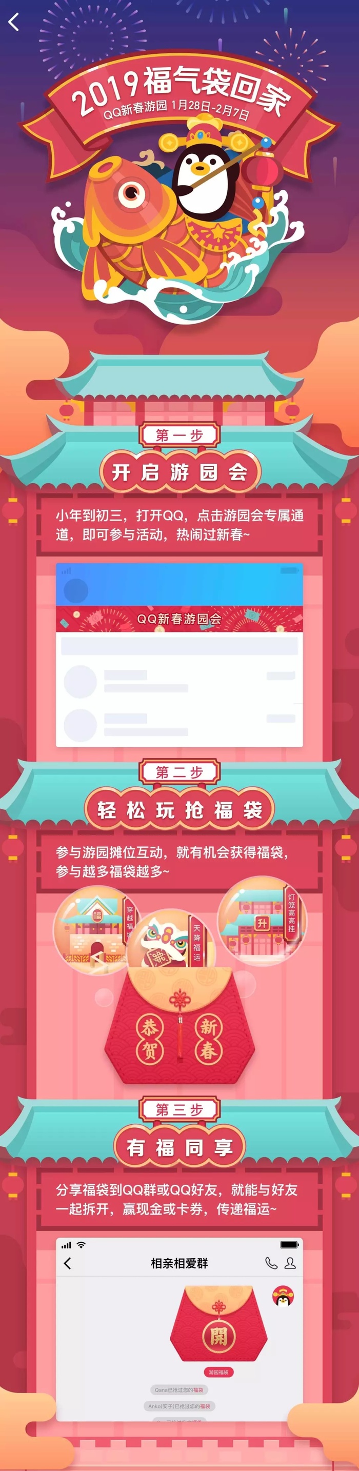 QQ2019ڸô QQ2019ڸ淨