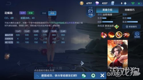 王者荣耀不知火舞还是没有人玩吗？练会她中路教程攻略