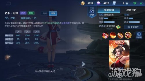 王者荣耀不知火舞还是没有人玩吗？练会她中路教程攻略