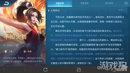 王者荣耀不知火舞还是没有人玩吗？练会她中路教程攻略