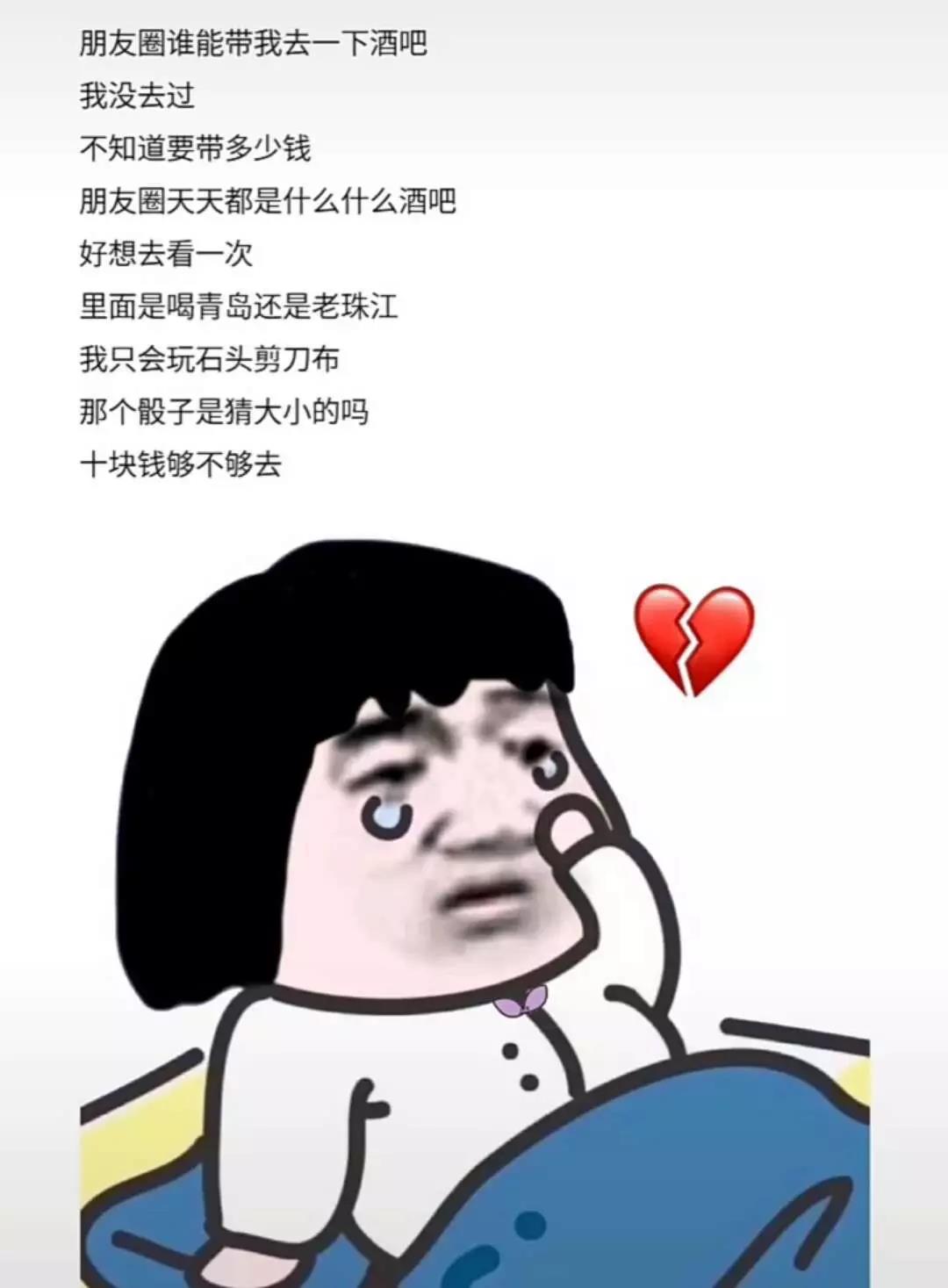 抖音朋友圈誰能帶我去酒吧表情包無水印在線下載