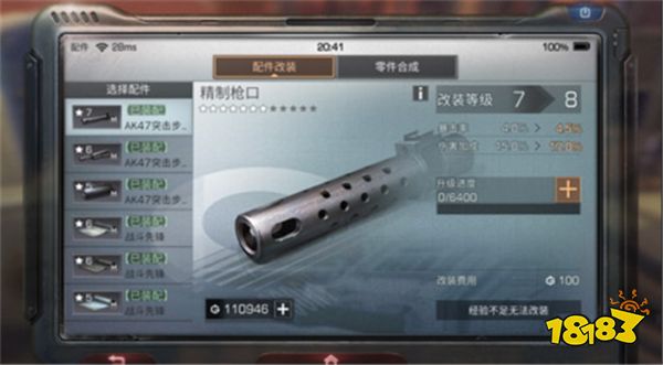 明日之后配件升级怎么玩 配件升级方法详解