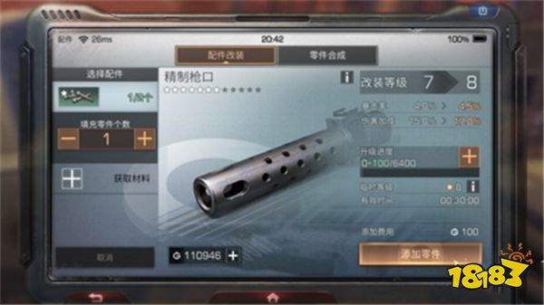 明日之后配件升级怎么玩 配件升级方法详解