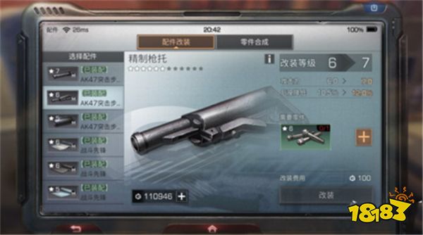 明日之后配件升级怎么玩 配件升级方法详解