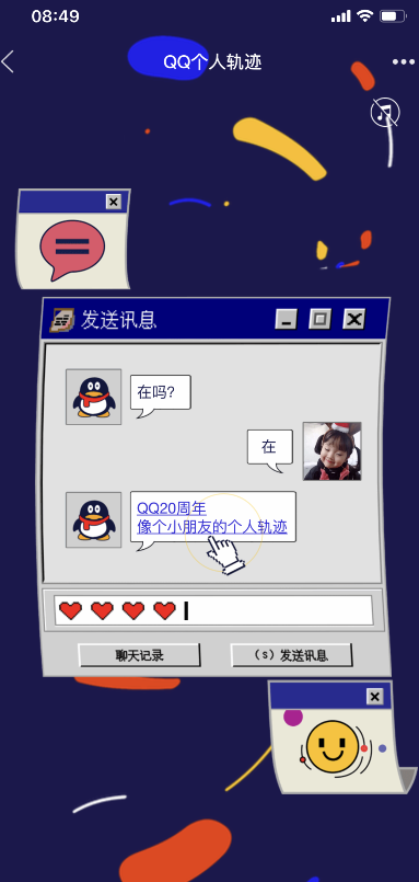 QQ˹켣.png