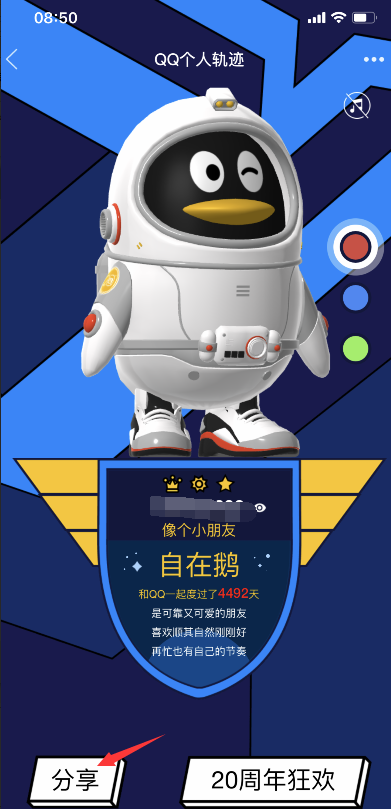 QQ˹켣.png