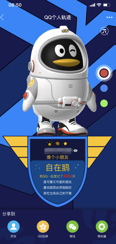 QQ˹켣.png