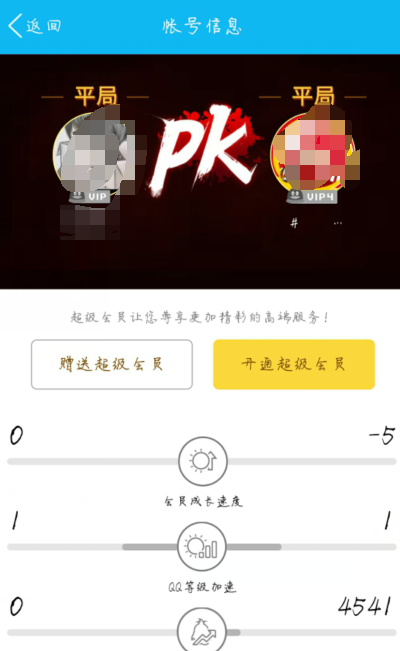 QQ˫pk.png