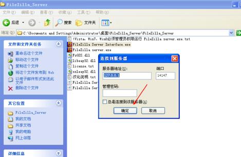 FileZilla ServerδFTP?FTP̽