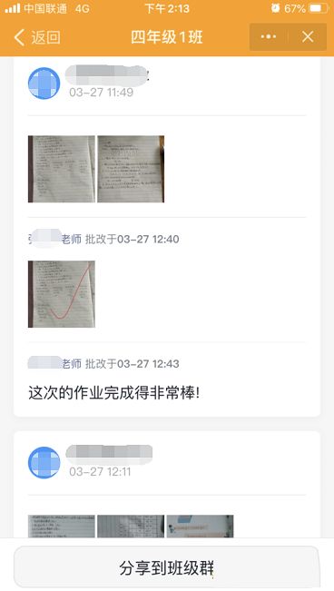 钉钉家校本能看其他同学的作业吗看别人作业的方法步骤