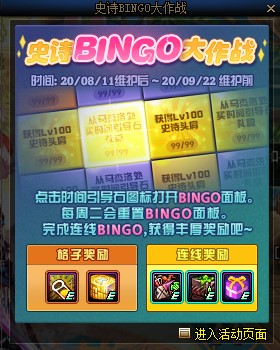 DNFʷʫbingoս