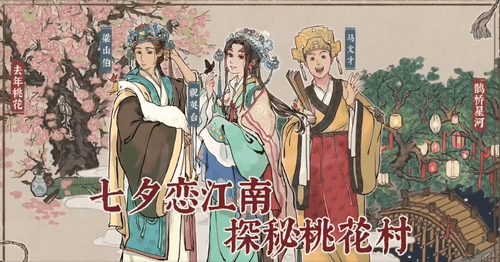 江南百景图祝英台怎么样
