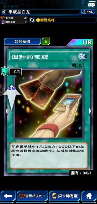 遊戲王決鬥鏈接魔法陷阱卡什麼好用魔法卡及陷阱卡推薦指南