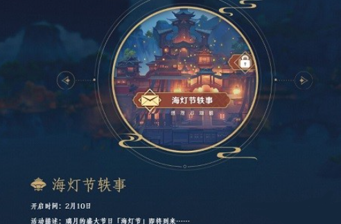 海灯节文案图片