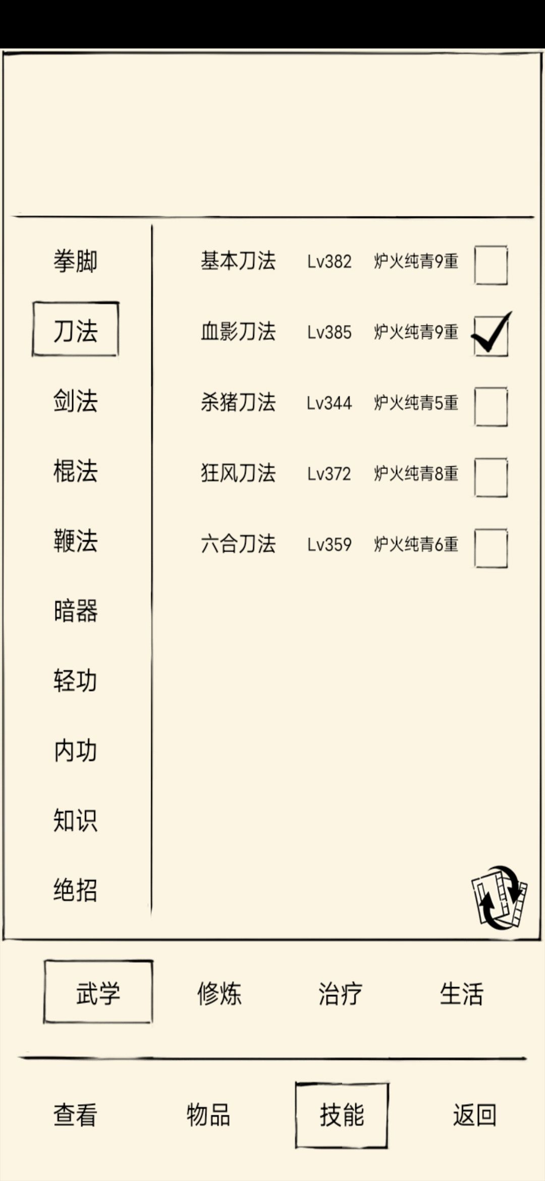 暴走英雄坛五毒装备图片