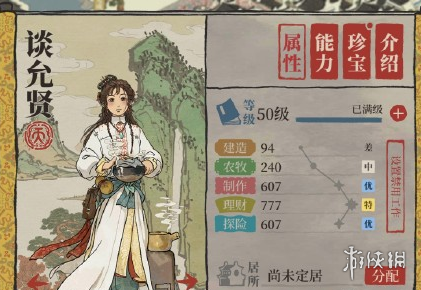 游侠网