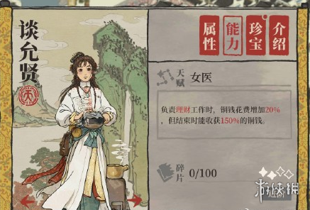 游侠网
