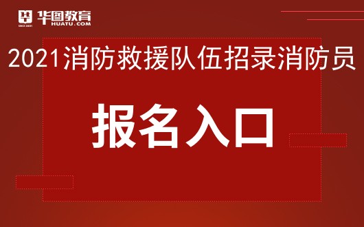 2023注册消防工程师报名条件_工程消防师报名条件_2019注册消防工程师报名条件