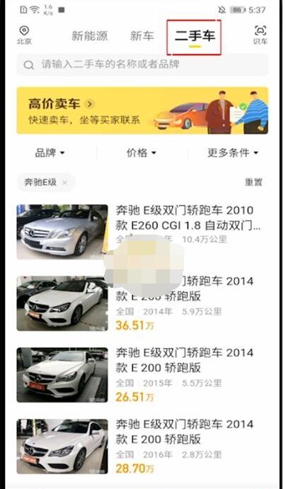 懂車帝怎麼賣二手車懂車帝賣二手車方法介紹