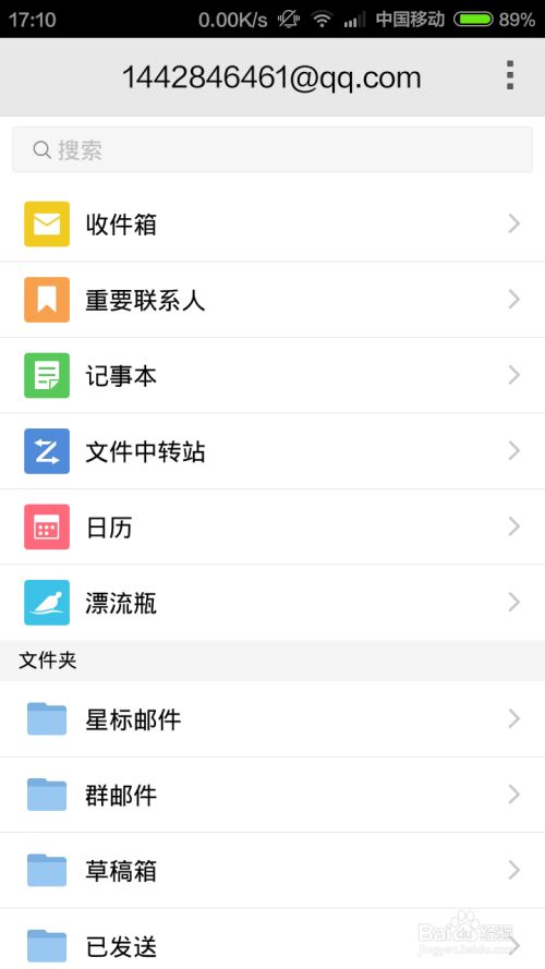 轻松申请gmail邮箱，掌握gmail邮箱注册与登录入口