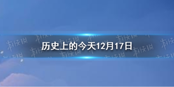 6969历史上的今天12月17日69691398年6969帖木儿攻占德里